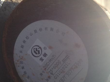 长洲20CrMnTi合金结构钢