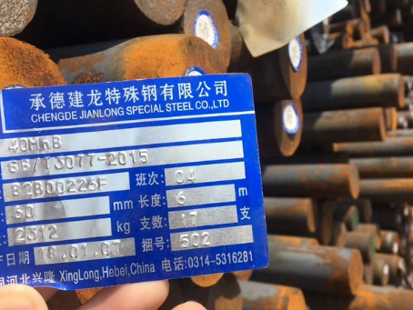 长洲40MnB合金结构钢
